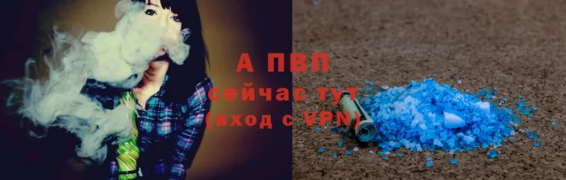 A-PVP мука  Вольск 