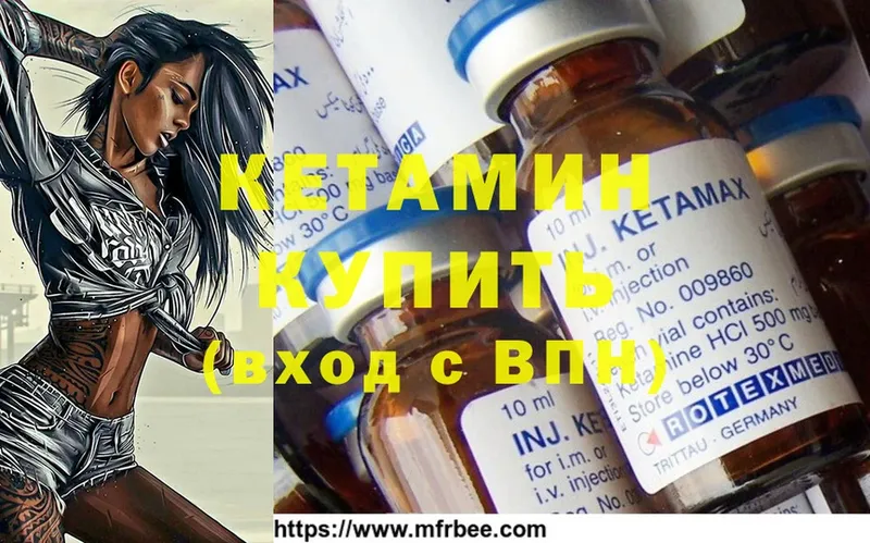 как найти закладки  Вольск  Кетамин ketamine 